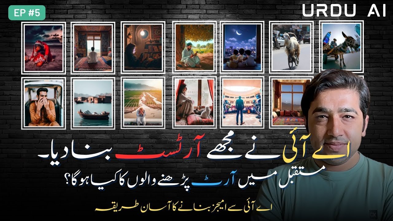 جنریٹیو اے آئی فنکاروں کی جگہ لے لے گی؟ سچ کیا ہے، فسانہ کیا؟